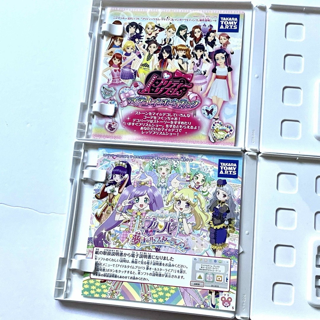 プリティーリズム プリパラ 3DSカセット 3点 プリティーリズム