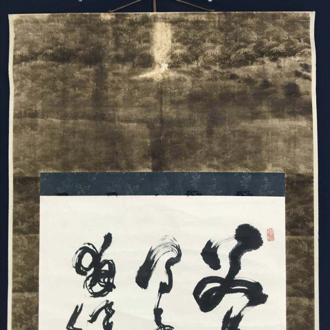 真作/高橋泥舟/三行書/幕末三舟/掛軸☆宝船☆AF-72の通販 by 掛軸