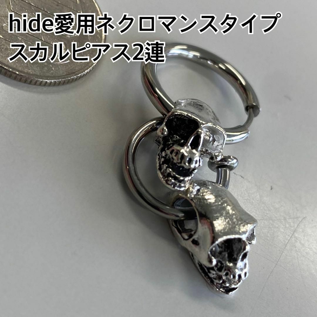hide愛用！ネクロマンスタイプ スカルピアス！ビックサイズ2連！の通販