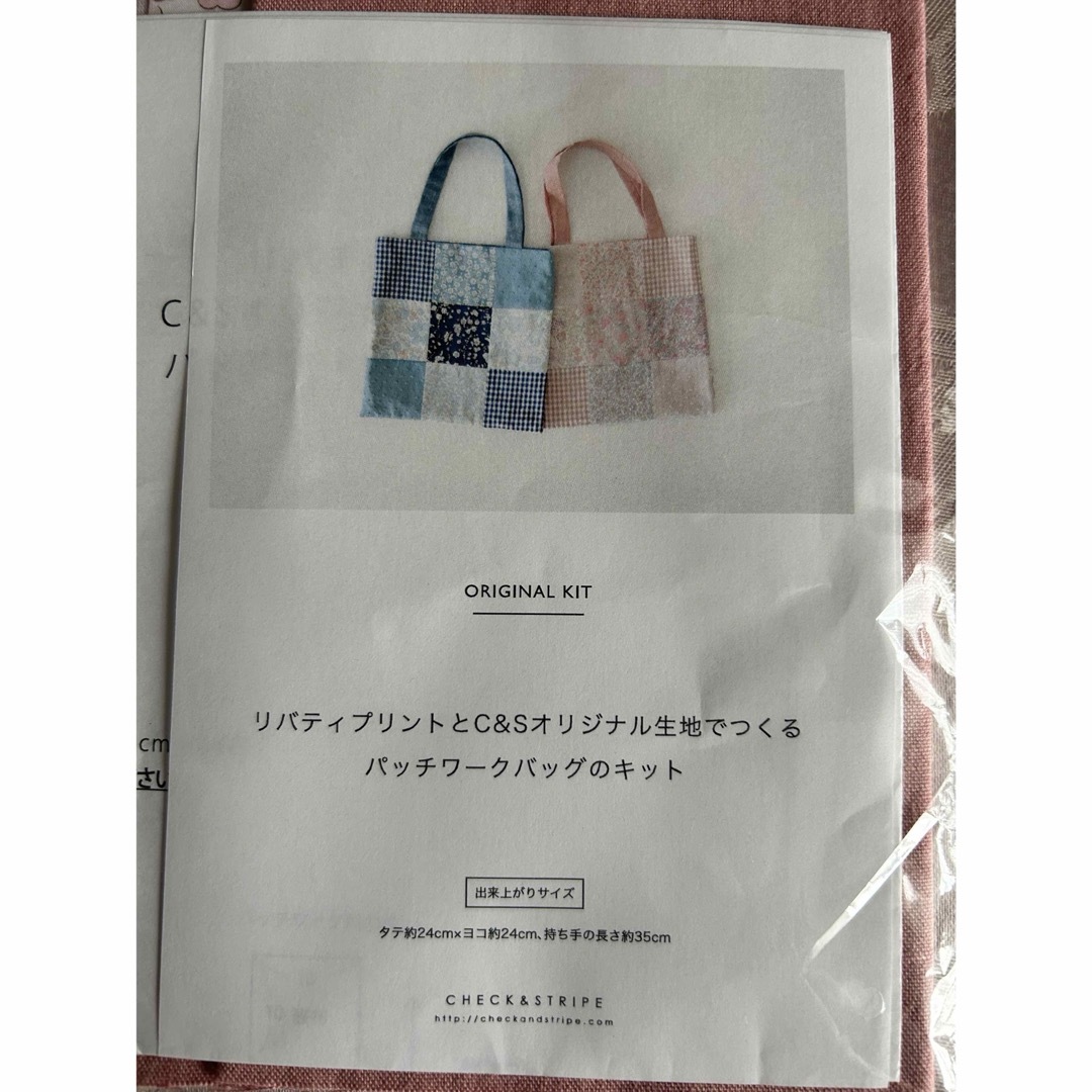CHECK&STRIPE - check&stripe パッチワークバッグのキット リバティの