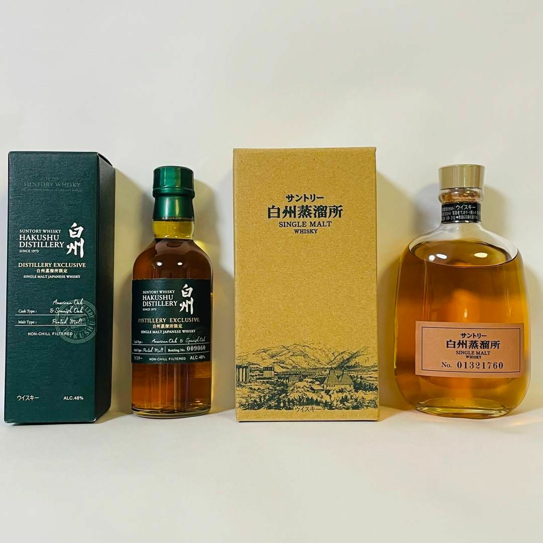 サントリー - 終売品 2本セット 白州 蒸留所限定 シングルモルト