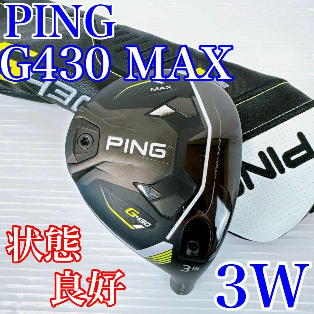 PING G430 SFT フェアウェイウッド #3 ヘッドのみ PING G430 SFT