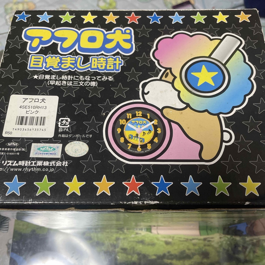 サンエックス - 希少 レア アフロ犬目覚まし時計 廃盤の通販 by 🉐同梱