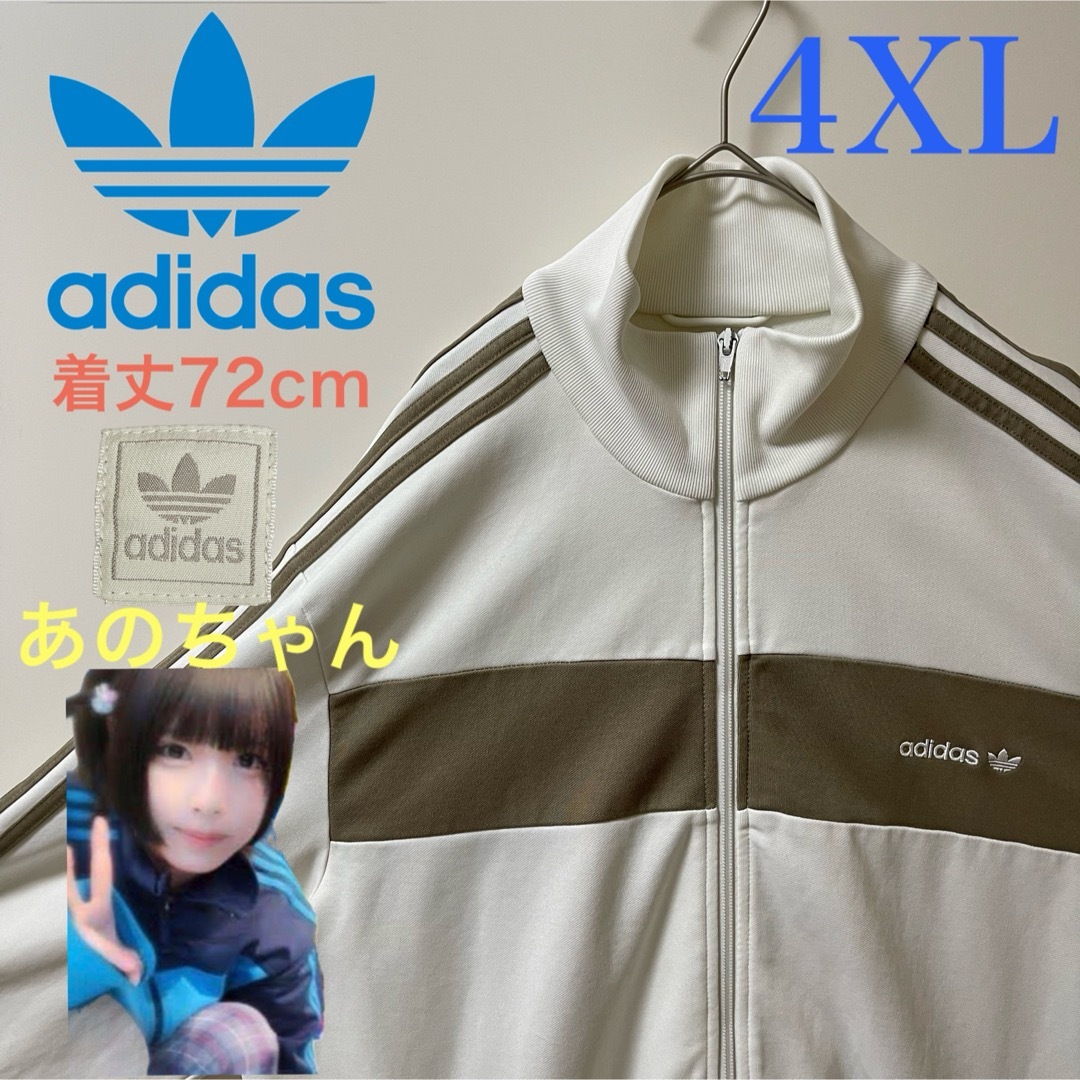 adidas - 4XL90s】あのちゃん着用アディダス刺繍トラックジャケット