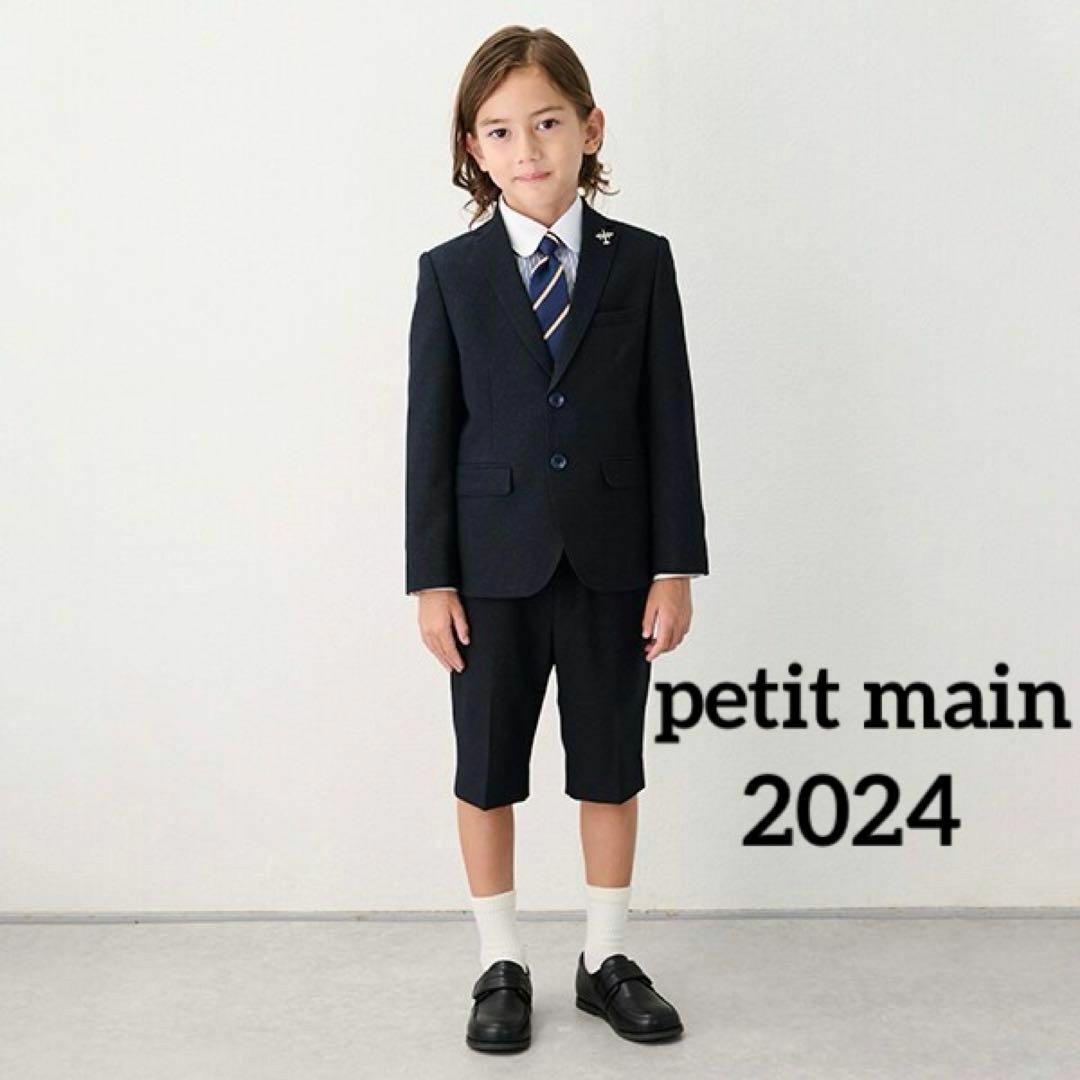 petit main - ☆petit main フォーマルスーツ 2024☆の通販 by rii's