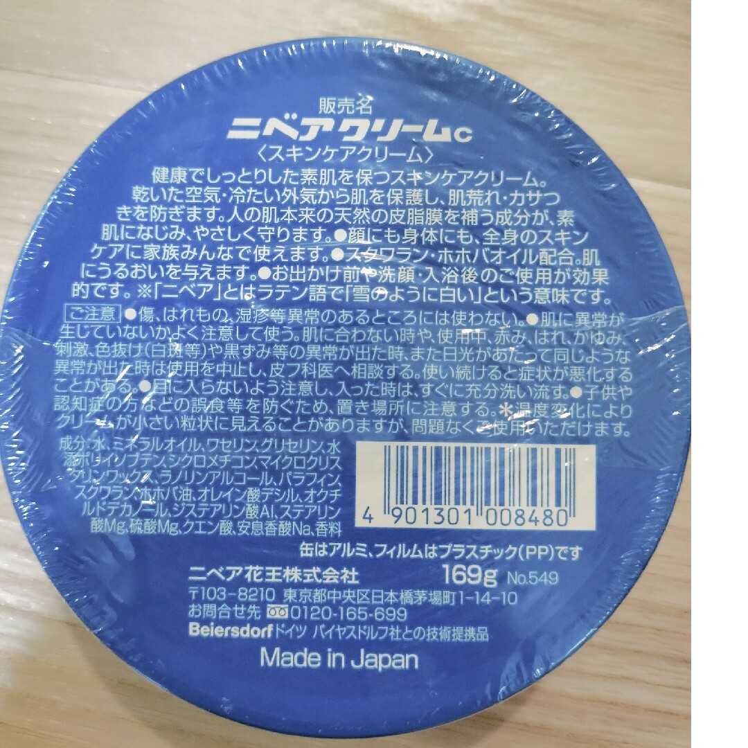 ニベア - ニベア 大缶 169gの通販 by どらどら｜ニベアならラクマ