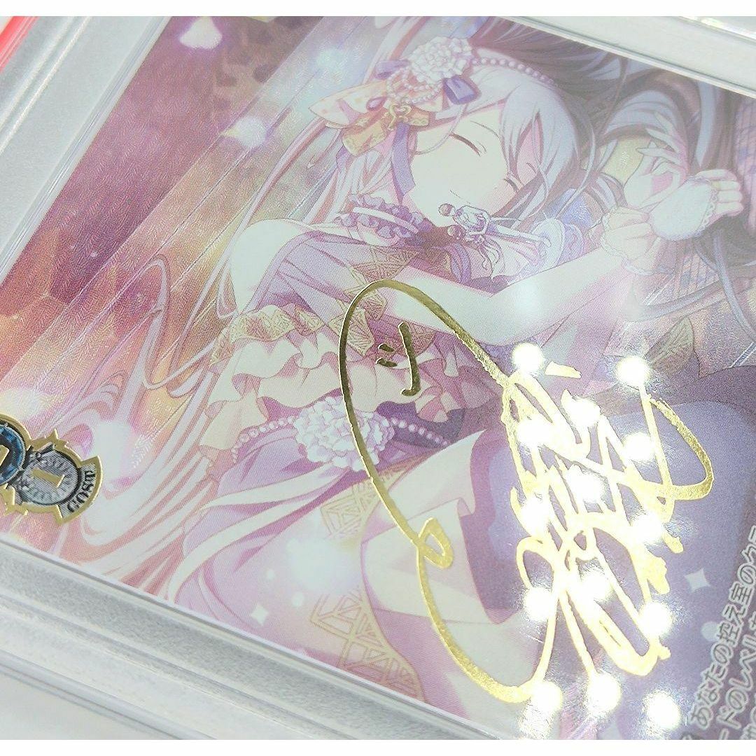 PSA10 思い出の花壇 宵崎奏 SSP プロセカ サイン入り 楠木ともりの通販