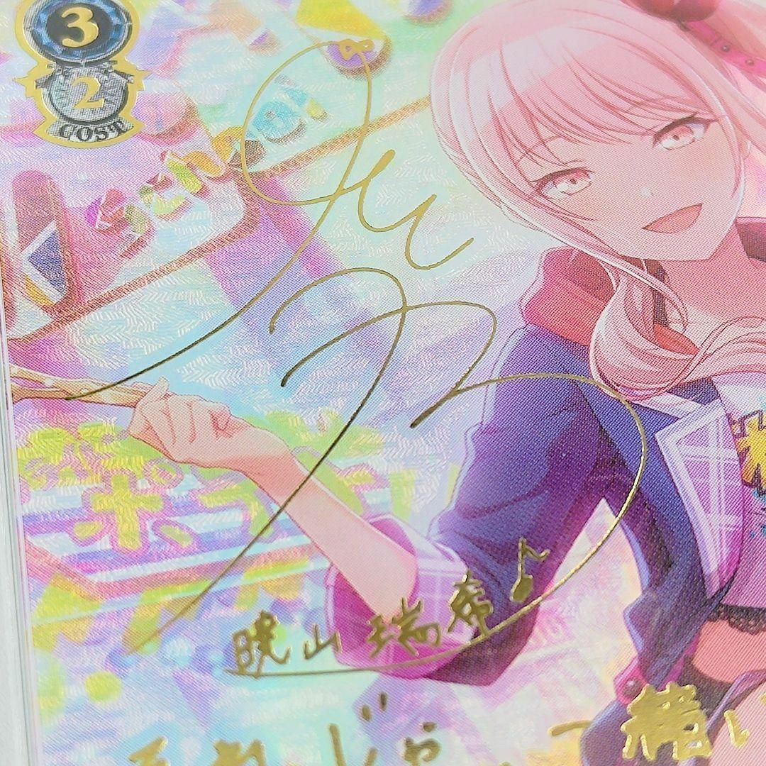 PSA10 屋上のフレンドシップ 暁山瑞希 SSP サイン 佐藤日向 最安値の