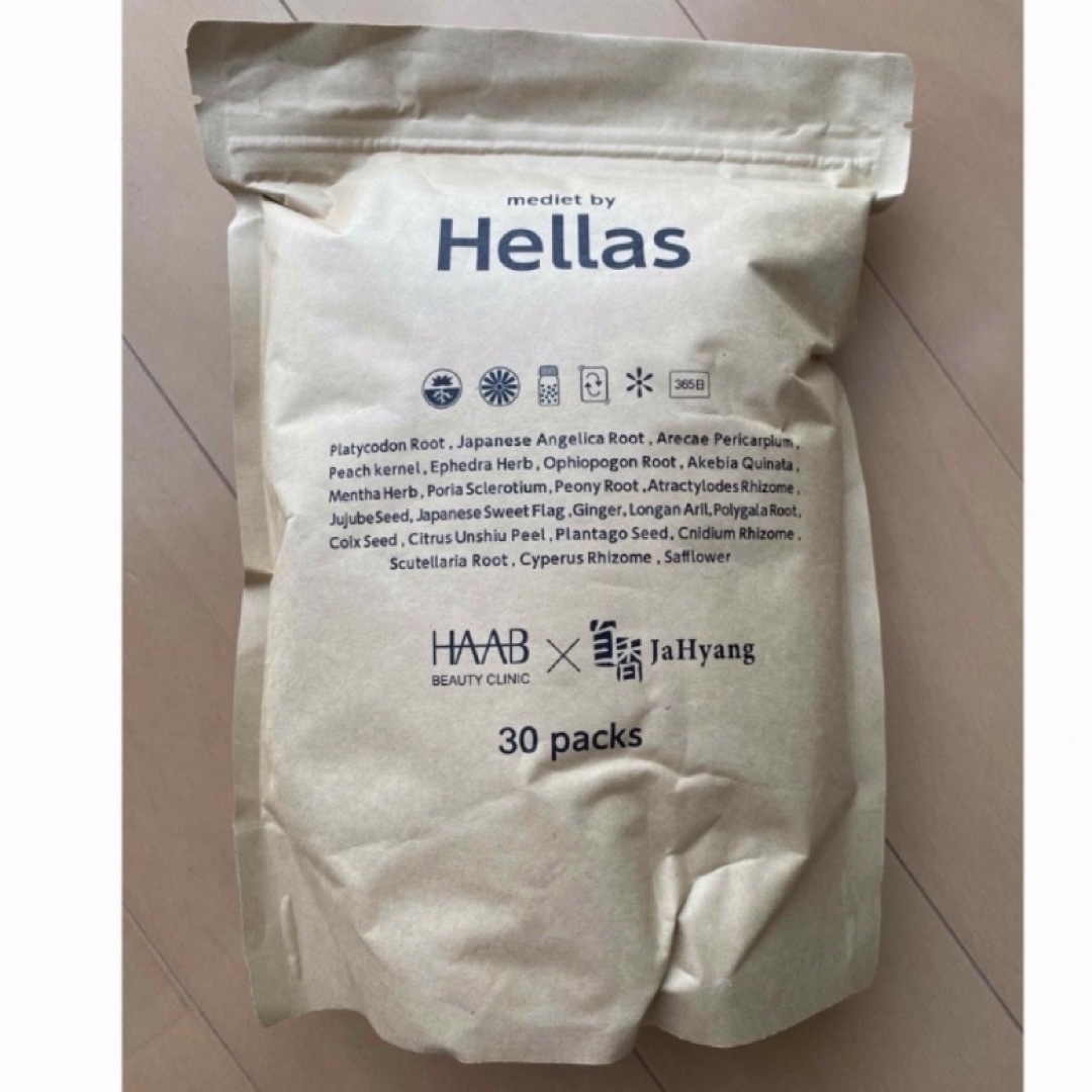 ヘラス 30 【公式通販】