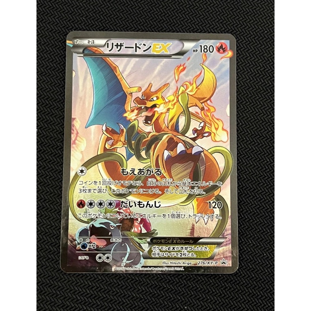 リザードンEX: プロモ(アートコレクション)[XY-P 276/XY-P]の通販 by