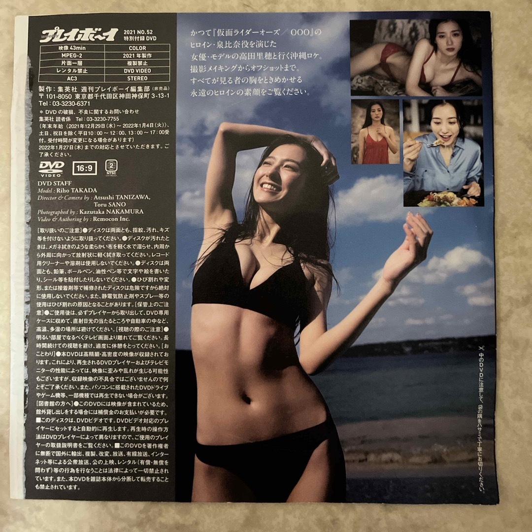 高田里穂 DVDの通販 by ちゃんけん's shop｜ラクマ