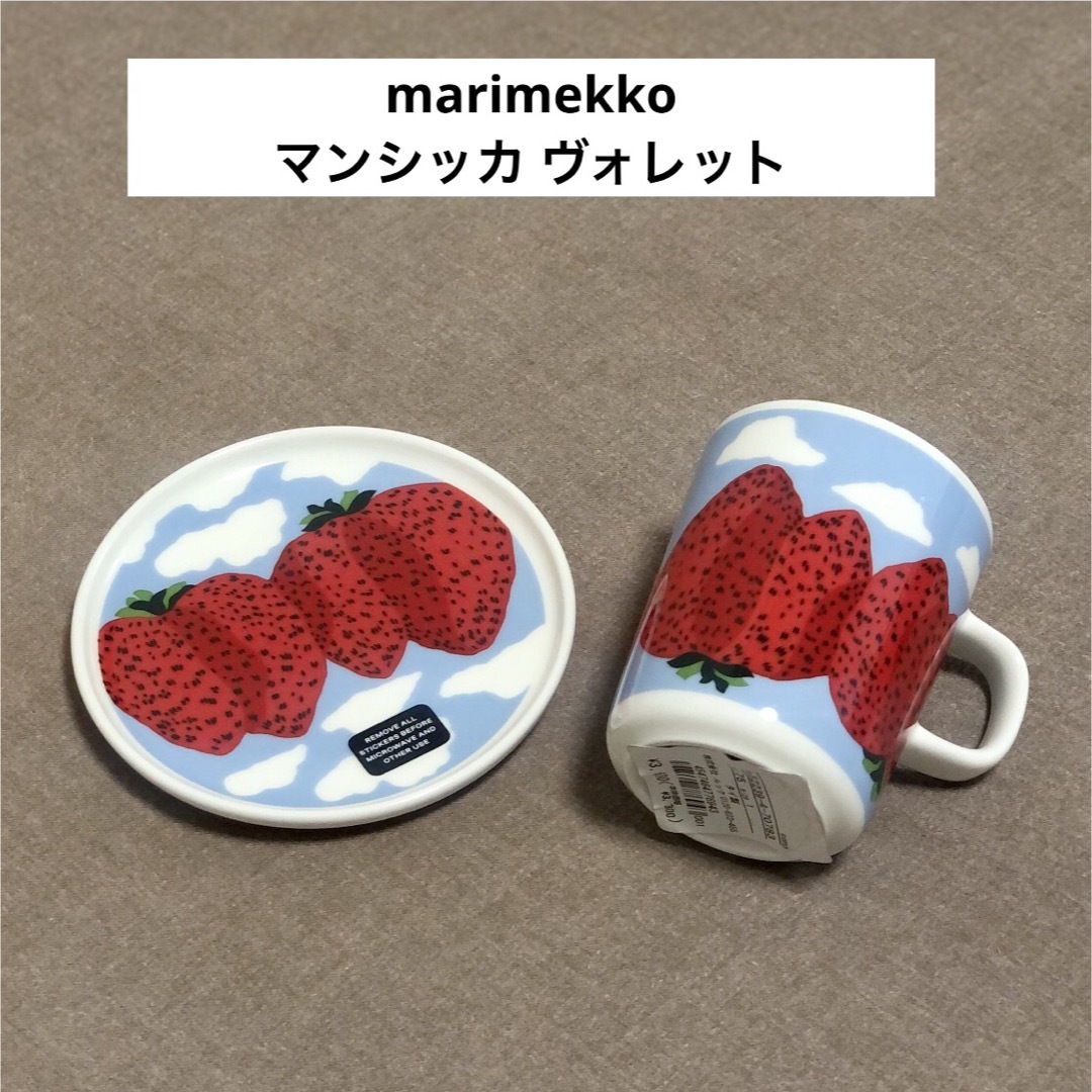 marimekko - マリメッコ【marimekko】いちご・マンシッカ マグカップ