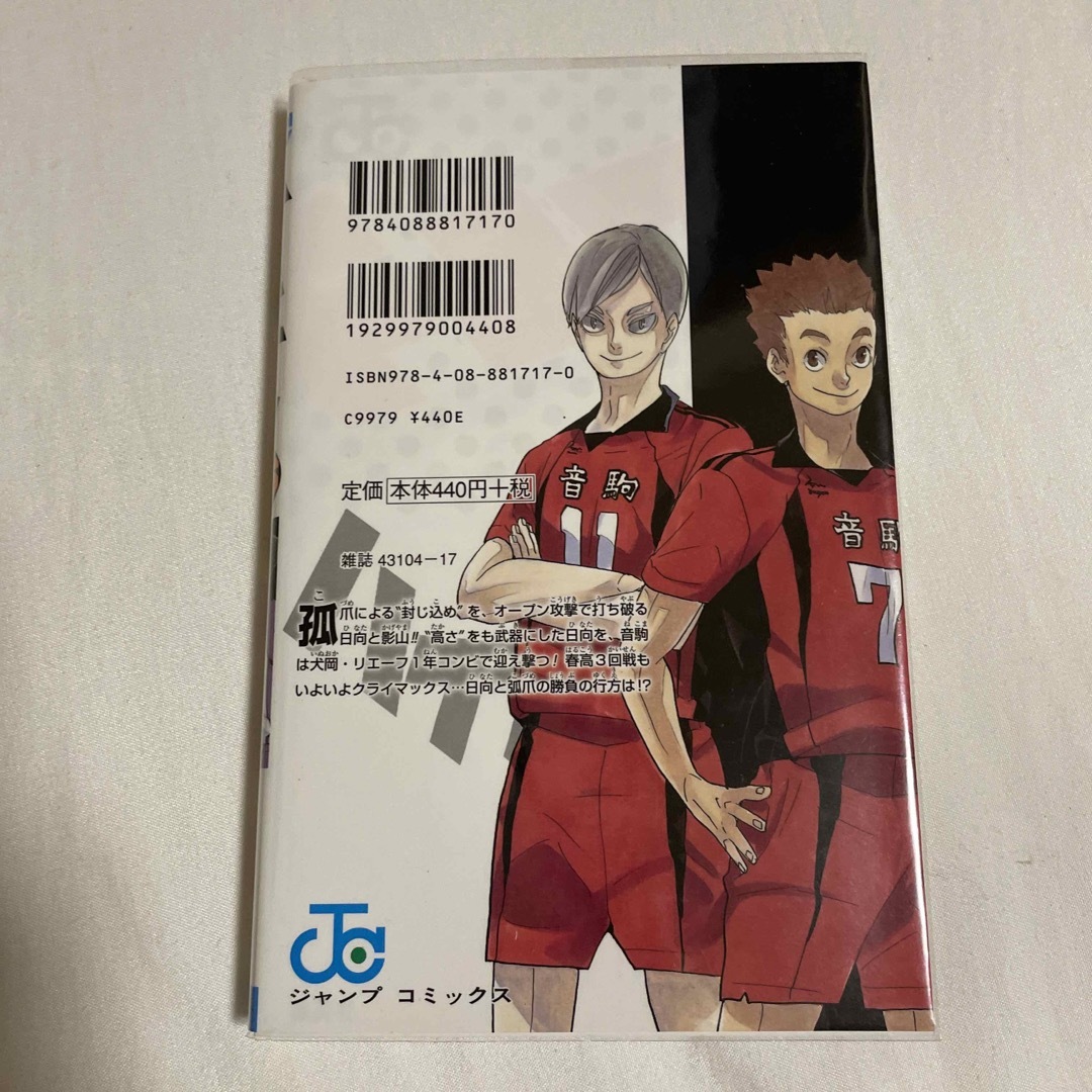 ハイキュー！！ 36巻の通販 by 広場｜ラクマ