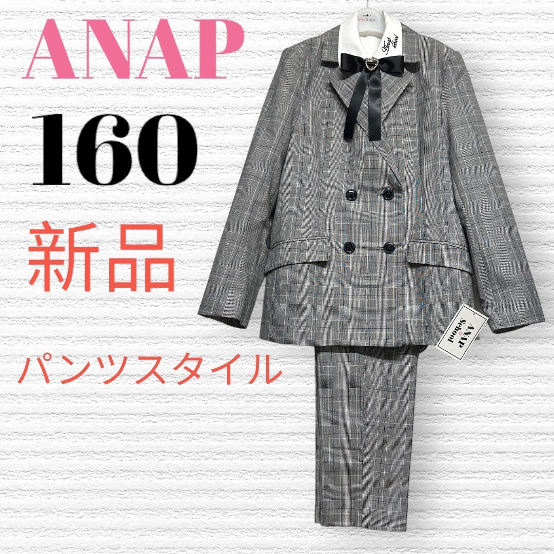 ANAP - 新品 卒服 ANAP アナップ 卒業入学式 フォーマルセット 160