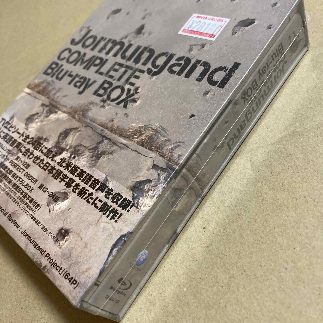 ヨルムンガンド COMPLETE Blu‐ray BOX〈初回限定生産・4枚組〉の通販