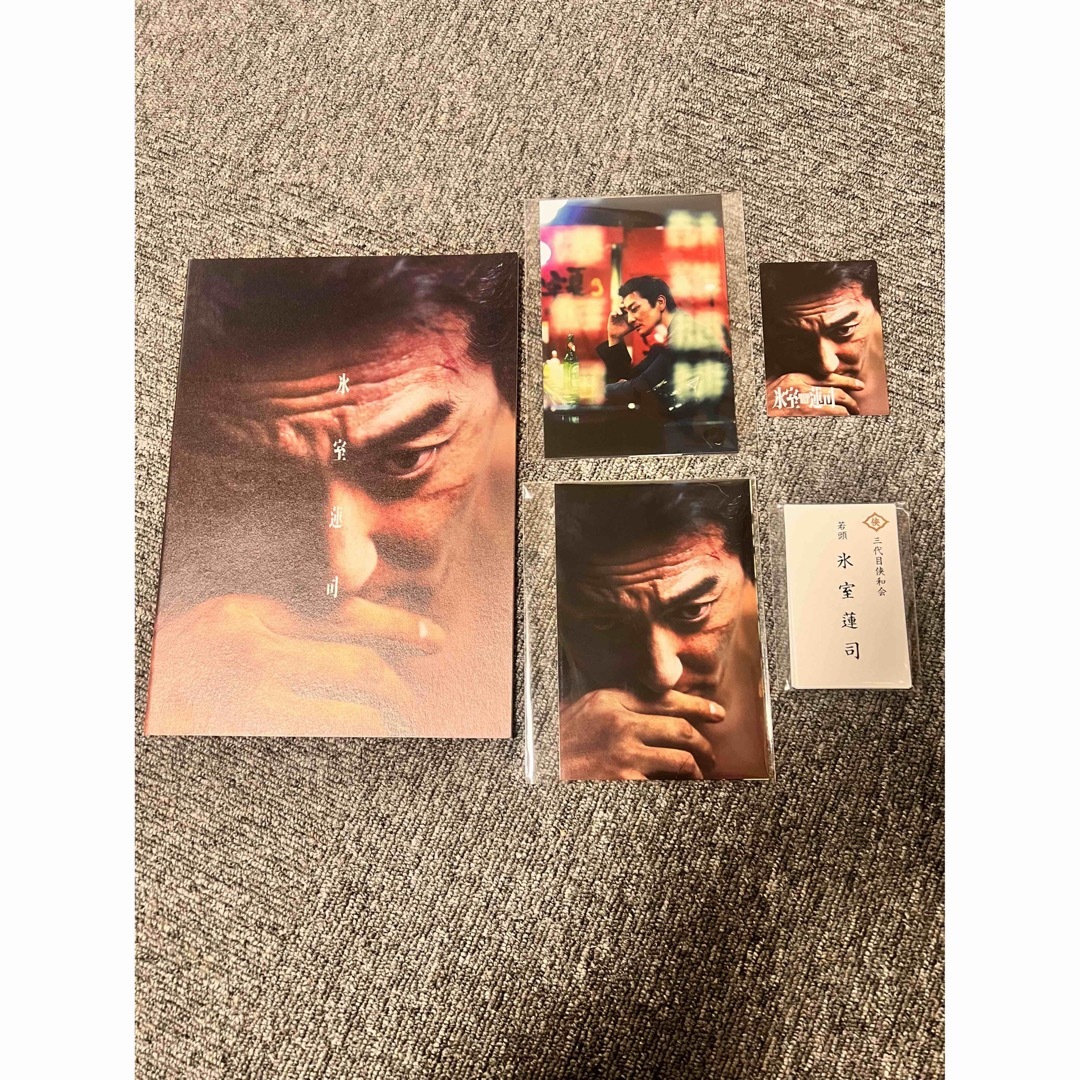 映画 氷室蓮司 日本統一 パンフレット ポストカード2種 入場特典 名刺