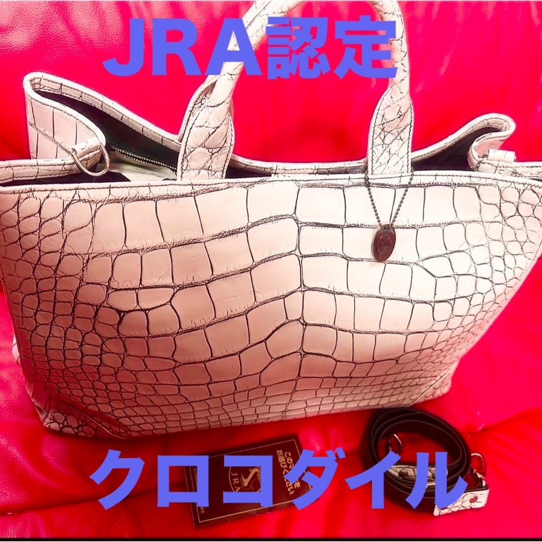 🌹極美品🌹JRA認定 クロコダイル目地染ボストン🌹トートバック、大きめ
