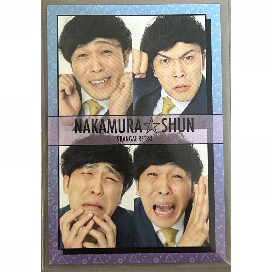 よしもとコレカ 9番街レトロ なかむら☆しゅん 喜怒哀楽 なかむら