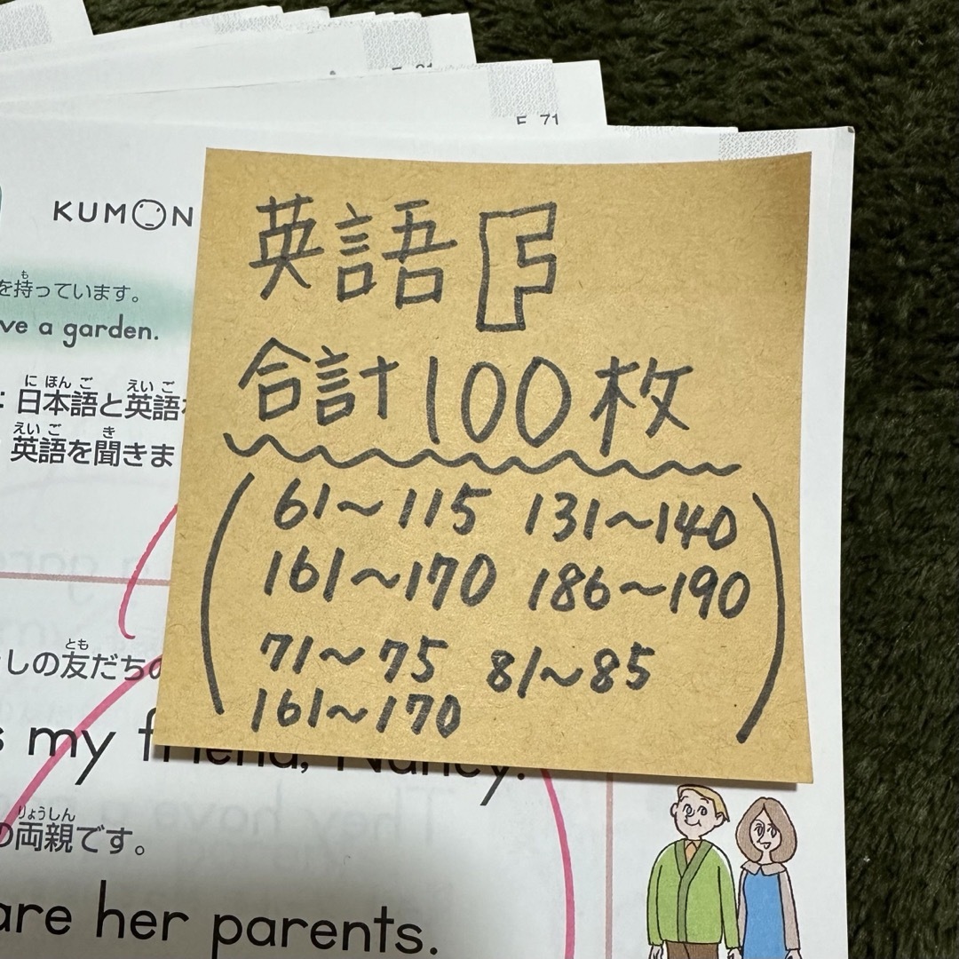 KUMON - 公文式 英語F教材の通販 by Tammy's shop｜クモンならラクマ