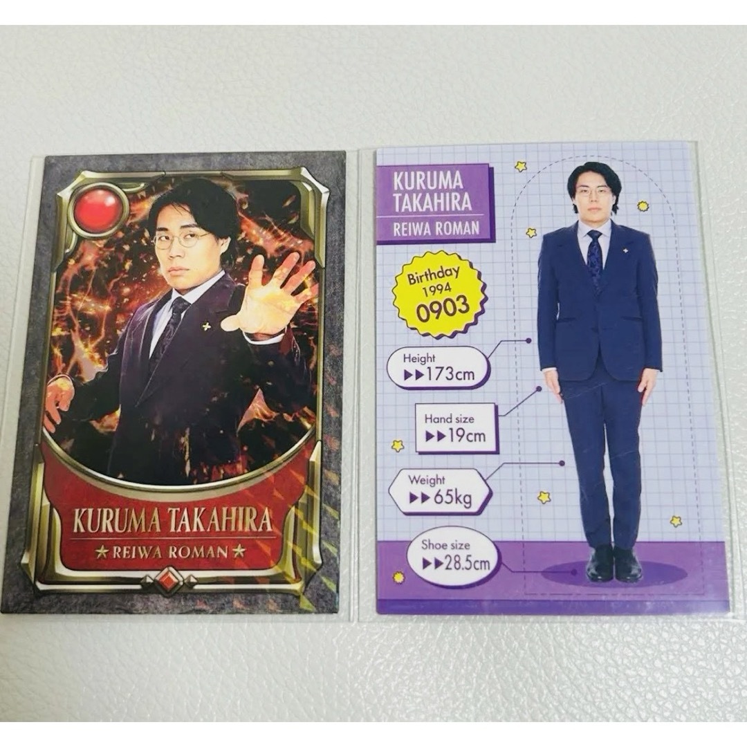 よしもとコレカ 5th 令和ロマン 髙比良くるま 2枚 戦士 身体測定の通販