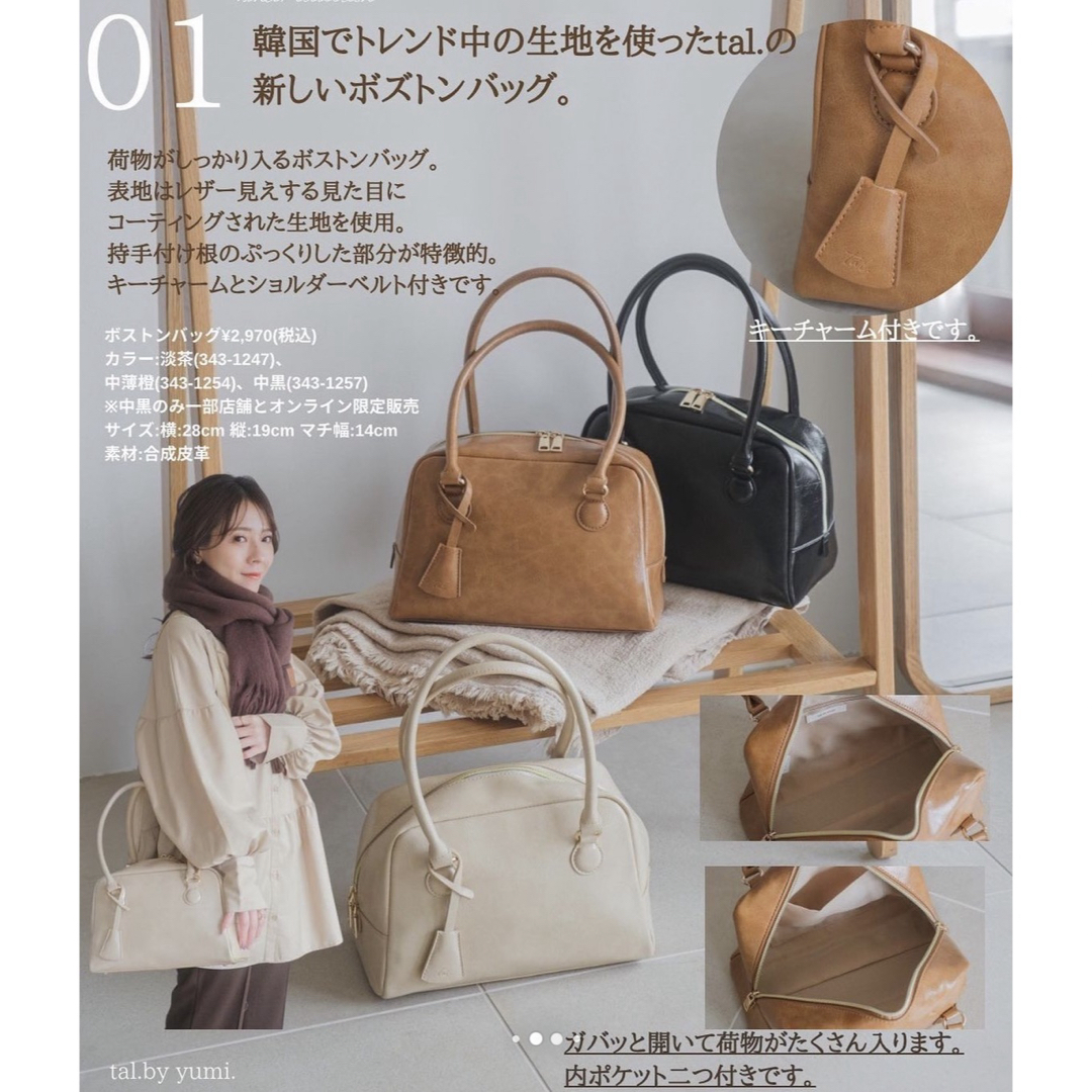 しまむら - しまむら yumi ボストンバッグバッグ＆チャーム付2way