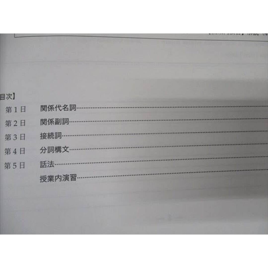 鉄緑会 新中3英語内部B 春期内部講習 2020 三戸大暉 ☆ 010s0Dの通販