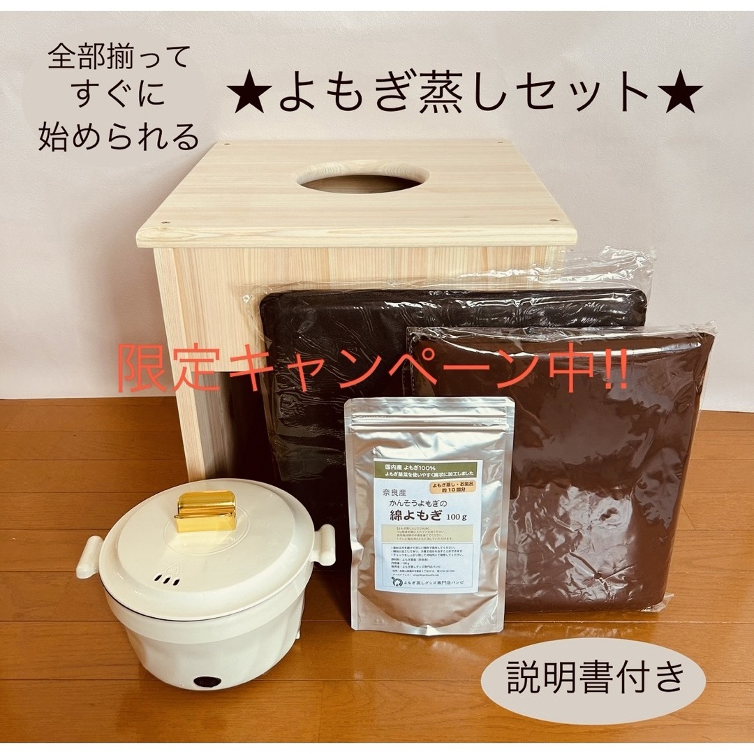 ☆よもぎ様☆専用出品商品です！ 【公式通販】