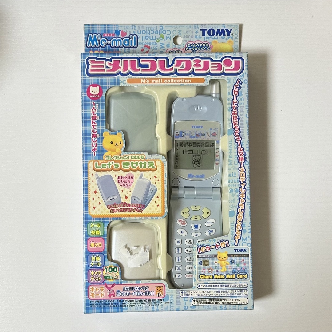 Me-mail ミメルコレクション TOMY トミー 当時物 レアの通販 by f's