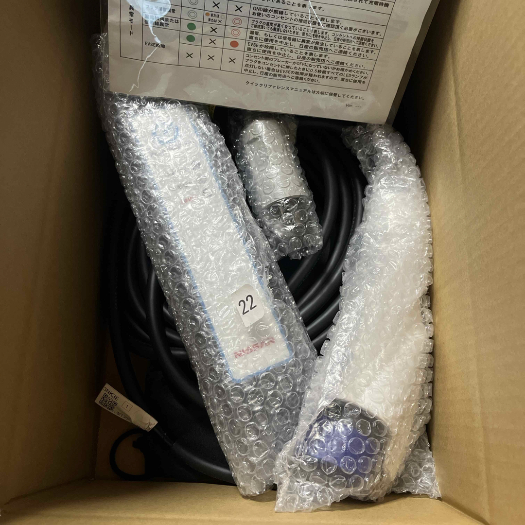 22 【送料込】 純正 日産リーフ 充電ケーブル 3NK5E