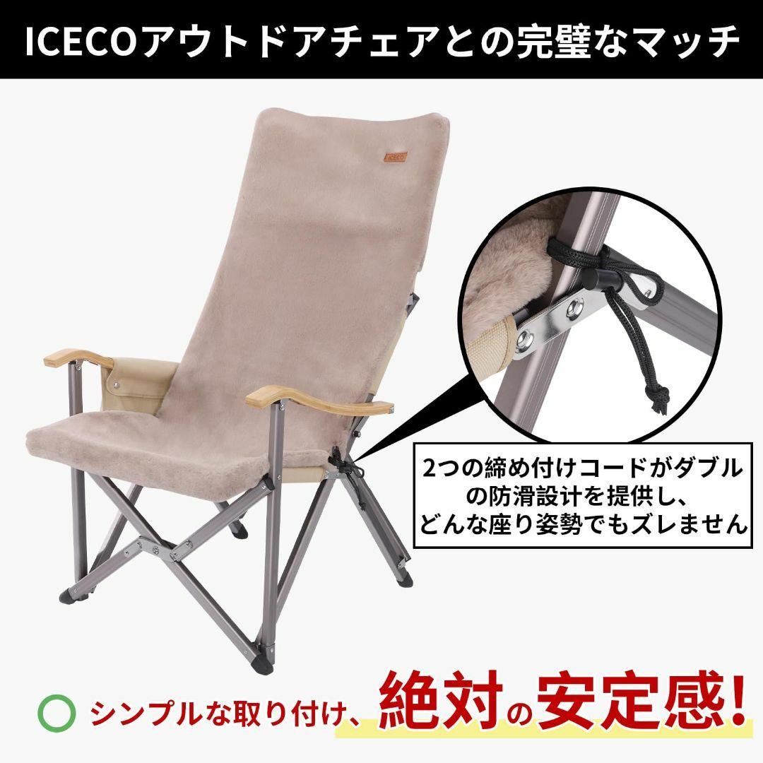 色:ラビットファー材質】ICECO アウトドアチェア クッションカバー