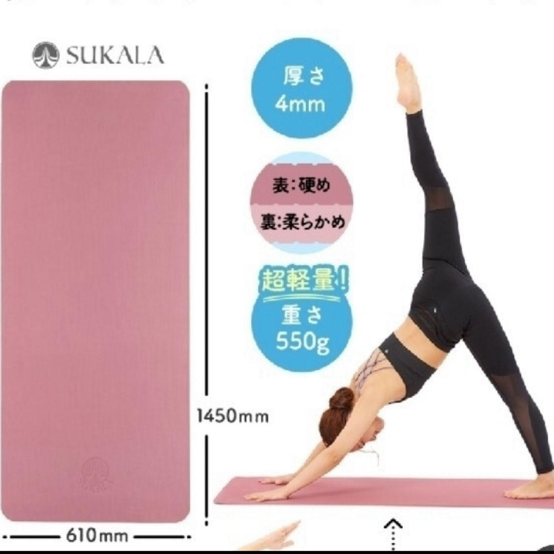 SUKALA 2way Yoga Mat ピンク SUKALA 2way Yoga Mat ピンク SUKALA