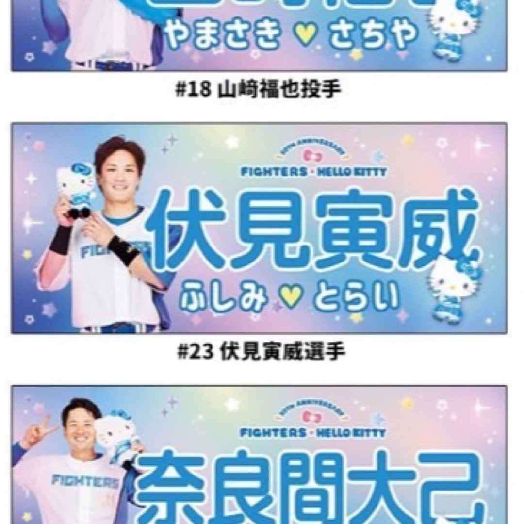ファイターズ かわいいタオル 伏見寅威の通販 by 39's shop｜ラクマ