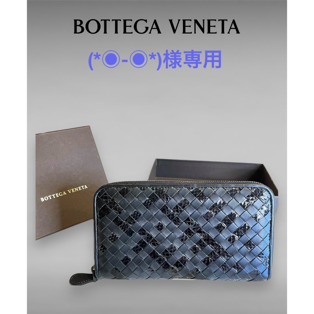 BOTTEGA VENETA - ✨未使用品 ボッテガヴェネタ イントレチャート