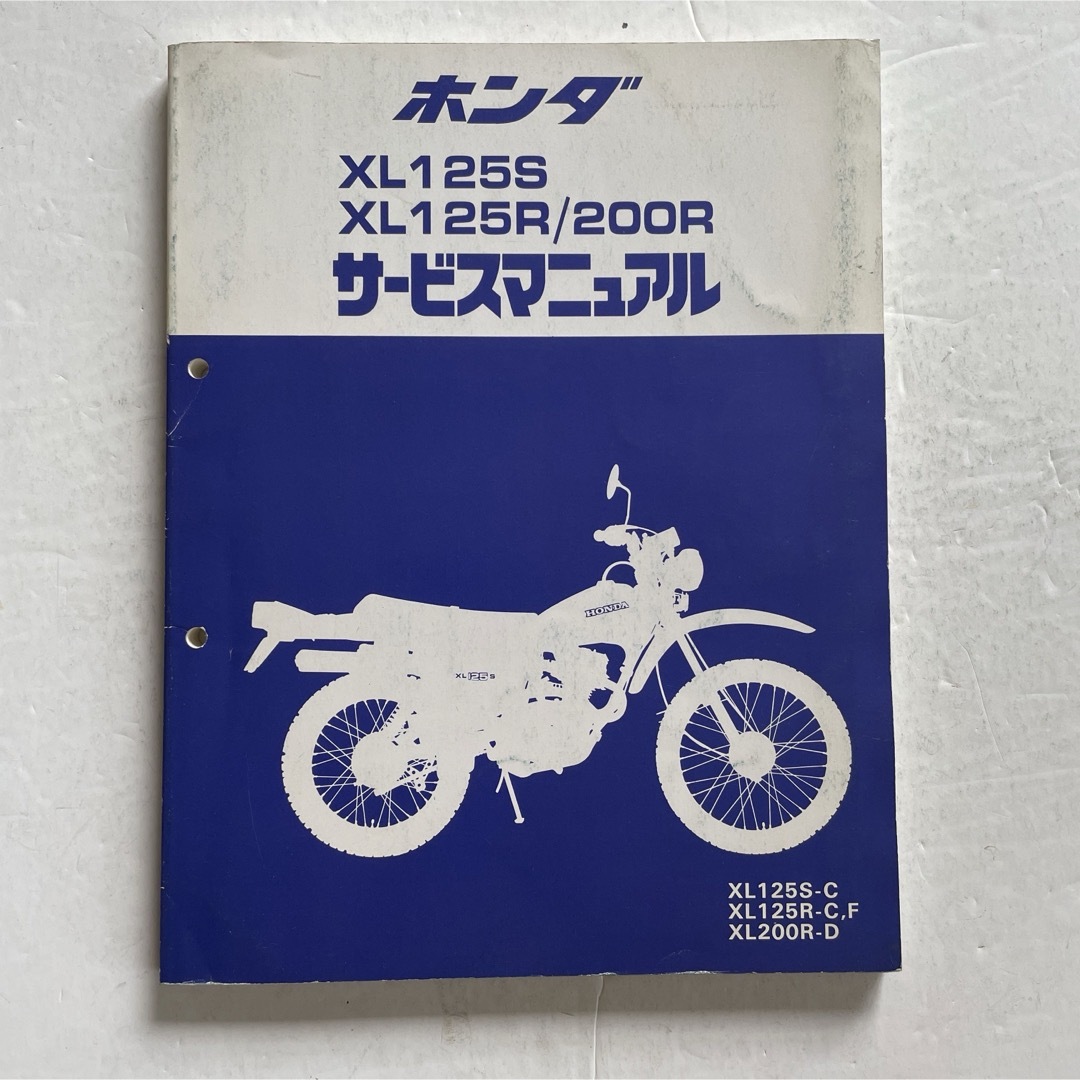 ホンダ - ホンダ 純正サービスマニュアル「 XL125S-R/200R」の通販 by