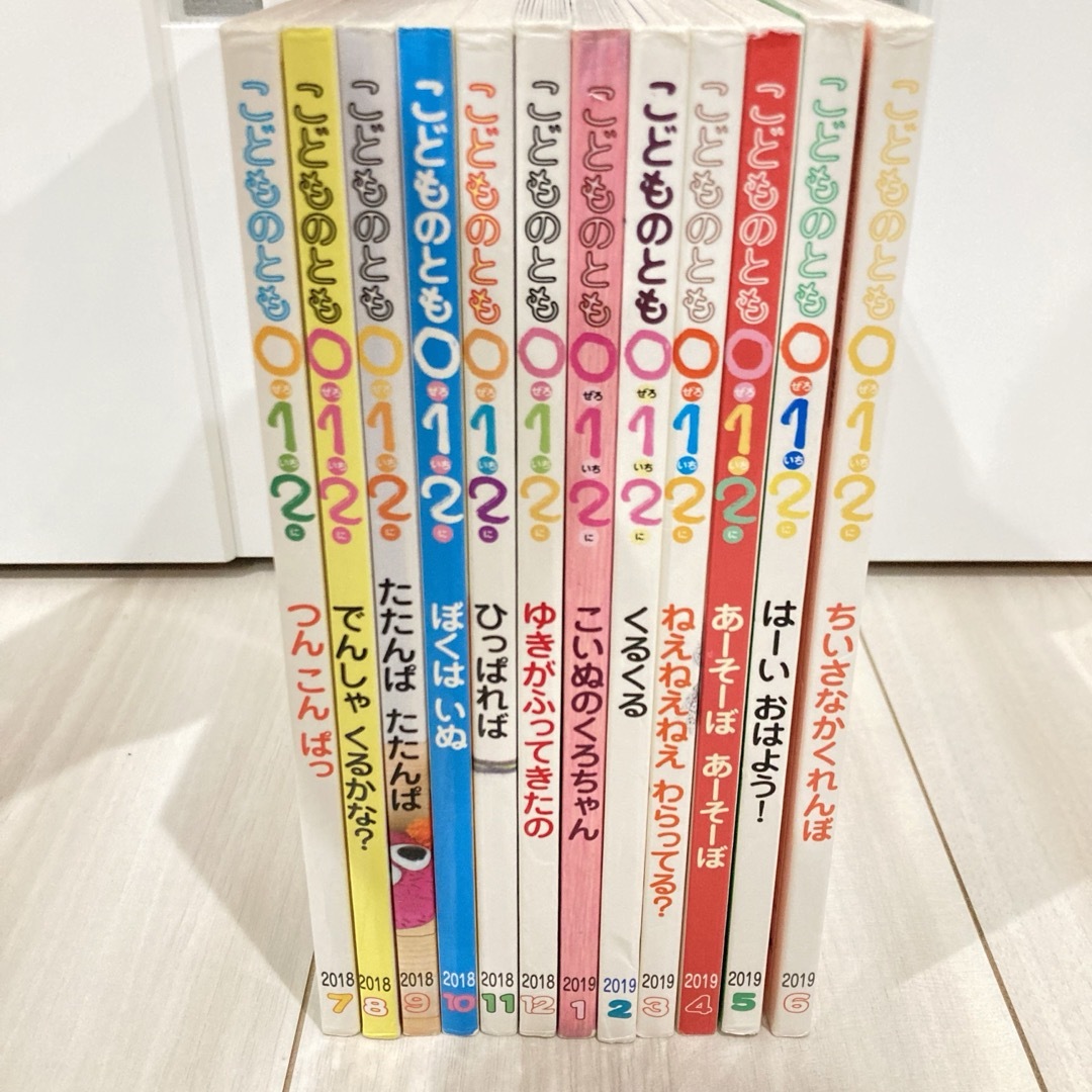 こどものとも 012 絵本 まとめ売りの通販 by しみたそ's shop｜ラクマ