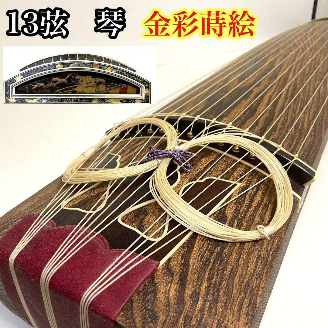 むーちゃん 琴 和楽器 弦楽器 13弦 むーちゃん 琴 和楽器 弦楽器 13弦