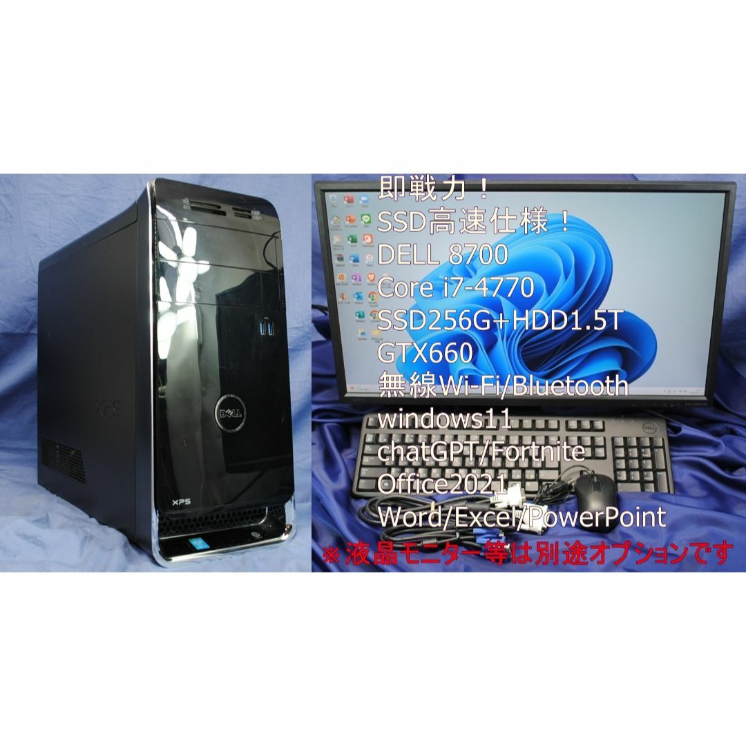 デスクトップPC/i7/メ16/SSD256/GTX660/Office2021