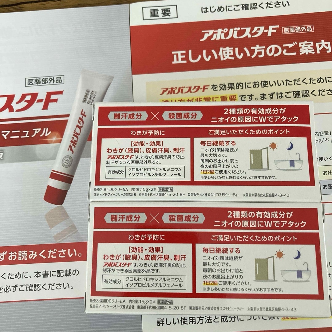 アポバスタ-F 6本セット アポバスタ-F 6本セット アポバスターF 6本