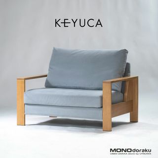 KEYUCA（一人掛けソファ）のフリマアイテム一覧