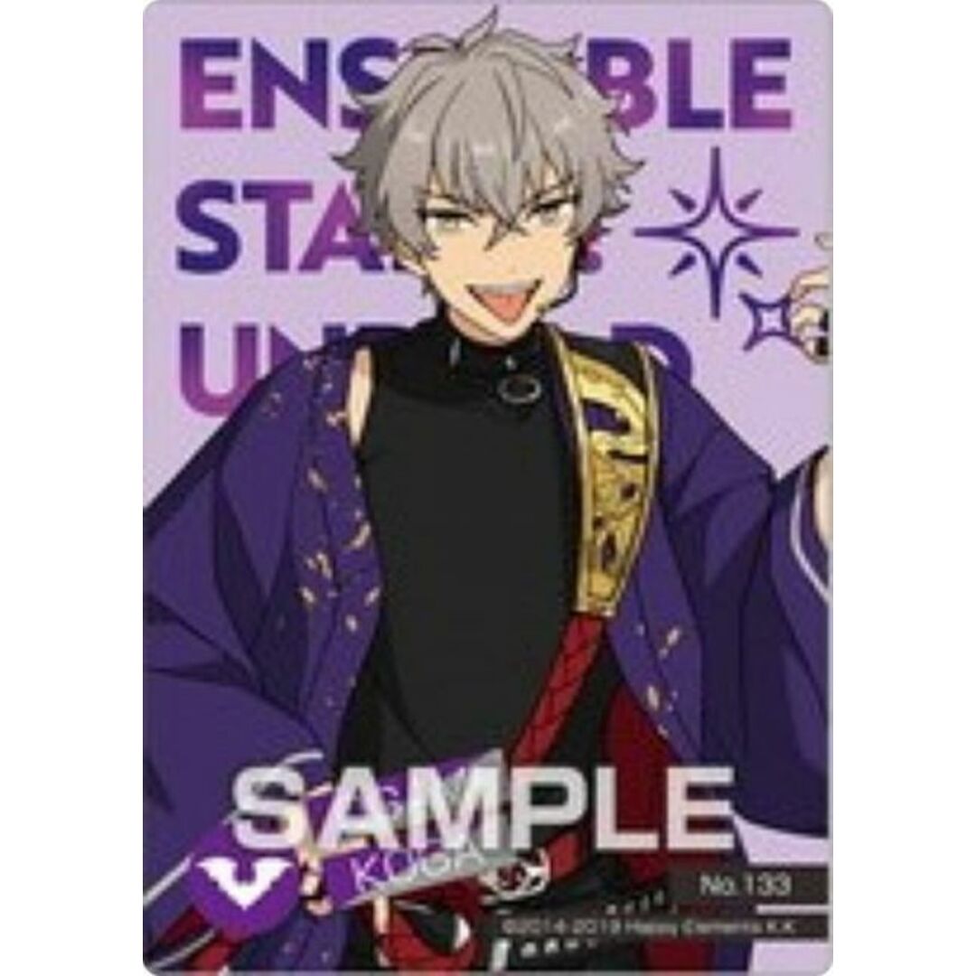 No.133 大神晃牙 (ノーマルカード) 】あんさんぶるスターズ!! クリア