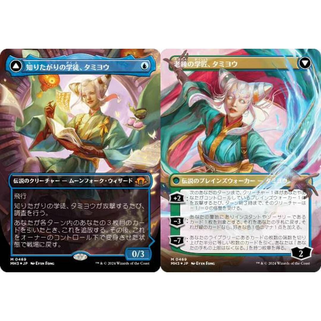 MTG 知りたがりの学徒、タミヨウ 英語2枚セット MTG 知りたがりの学徒