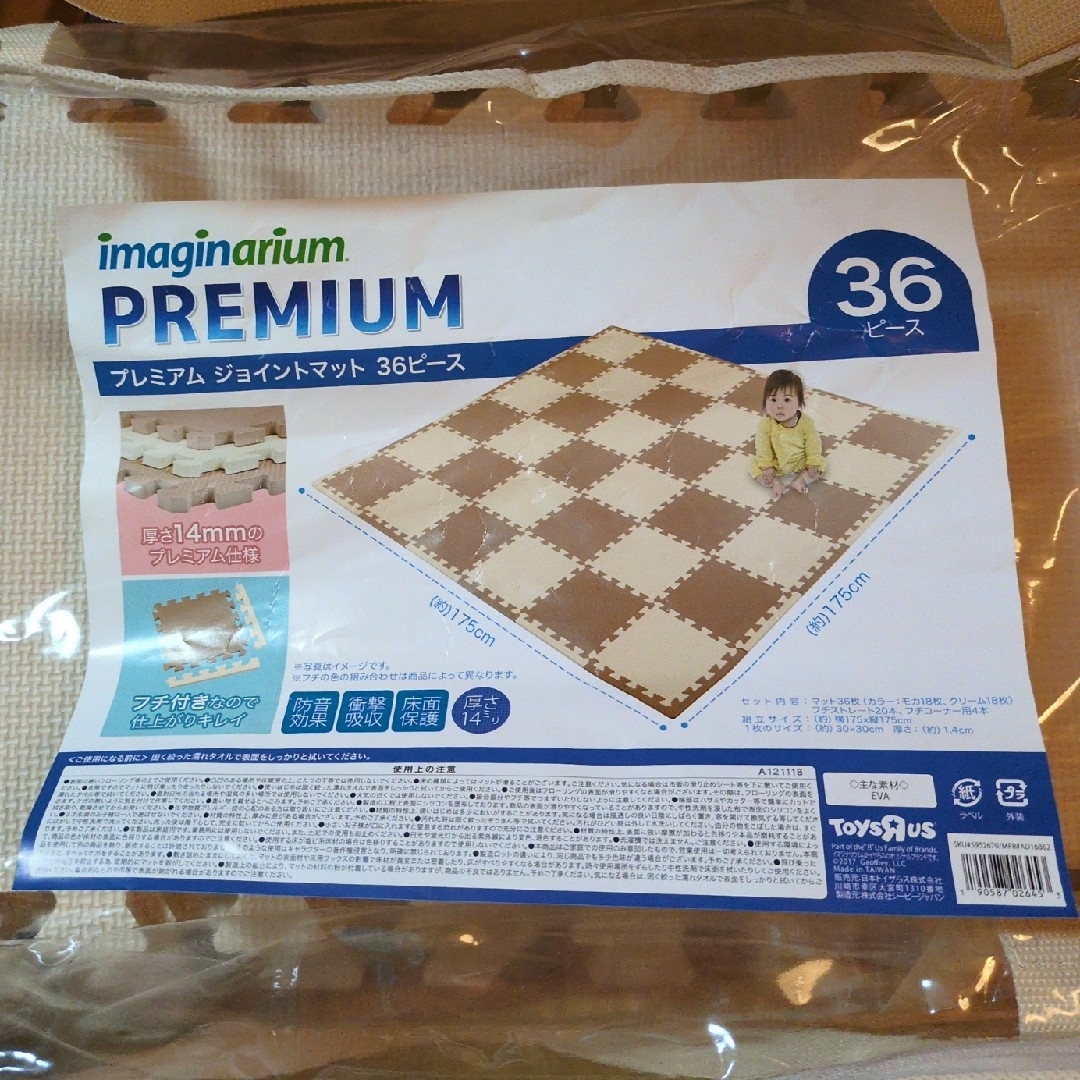 トイザらス - ジョイントマット トイザらスの通販 by きよの's shop