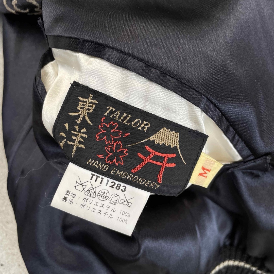 東洋エンタープライズ - テーラー東洋 リバーシブル スカジャン WILD