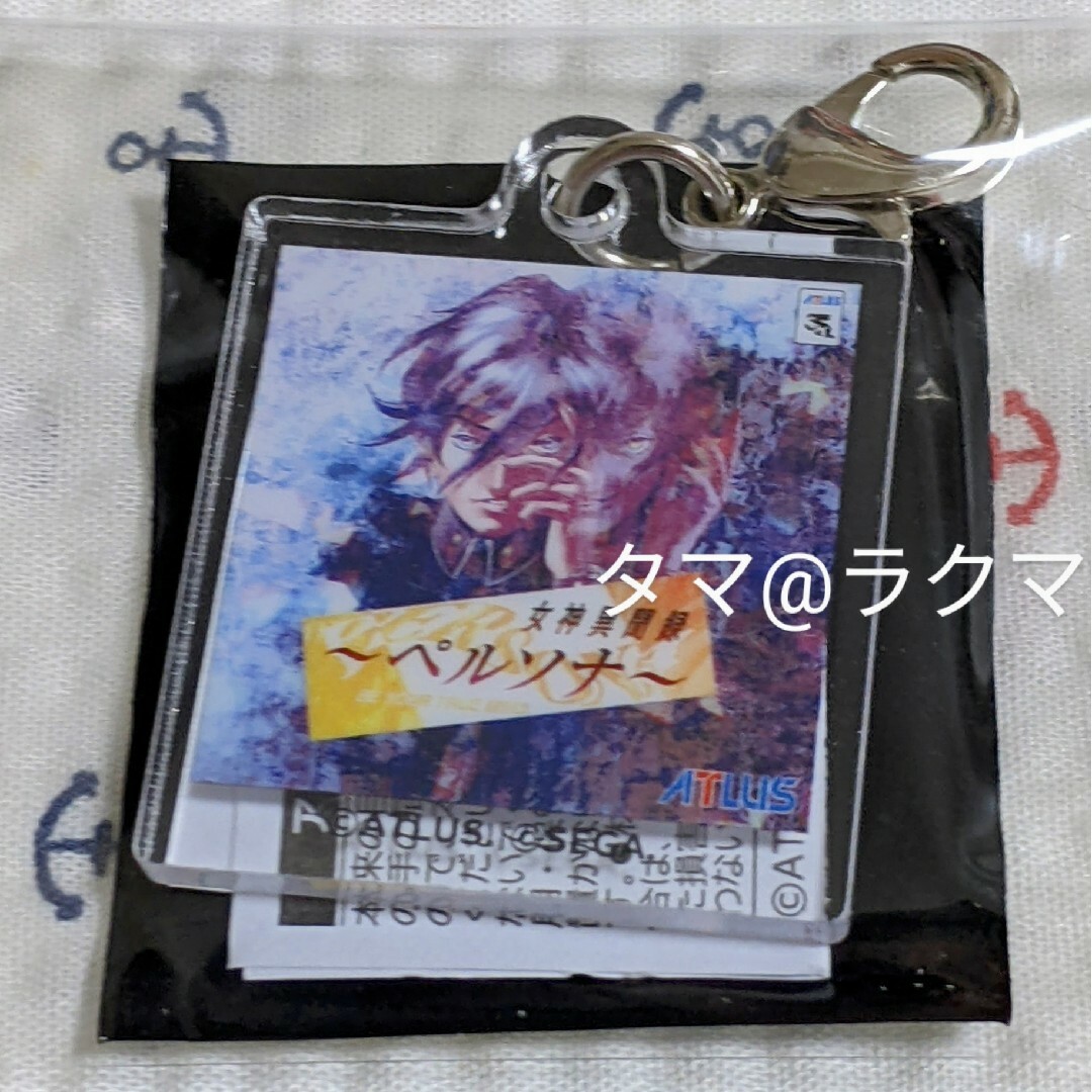 アトラスフェス カプセルトイ アクリルチャーム 女神異聞録ペルソナ P1