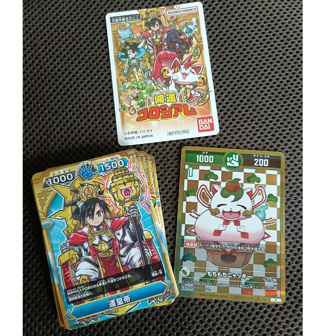 小学館 - 【コロコロ売り尽くしセール】開運コロシアム デッキ＆カード