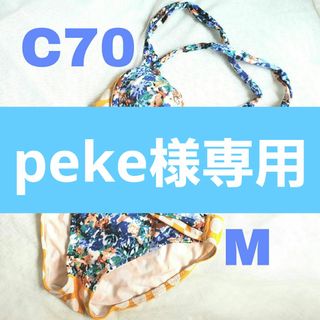 MARUKOのフリマアイテム一覧