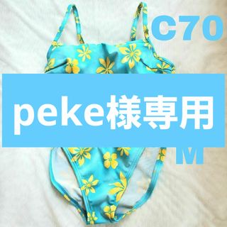 MARUKOのフリマアイテム一覧