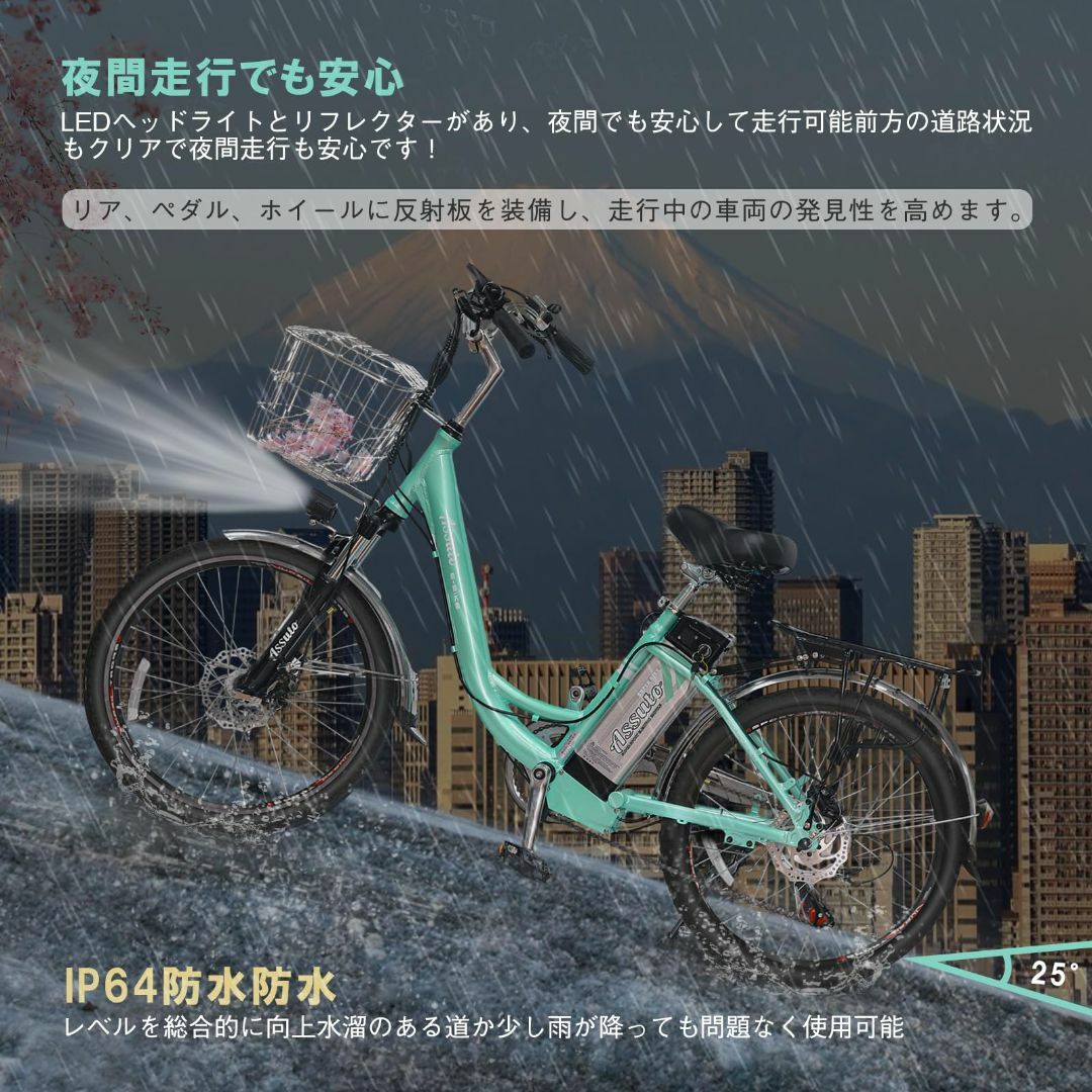 人気商品】Assuto電動アシスト自転車 24インチ 6段変速 5段階アシスト