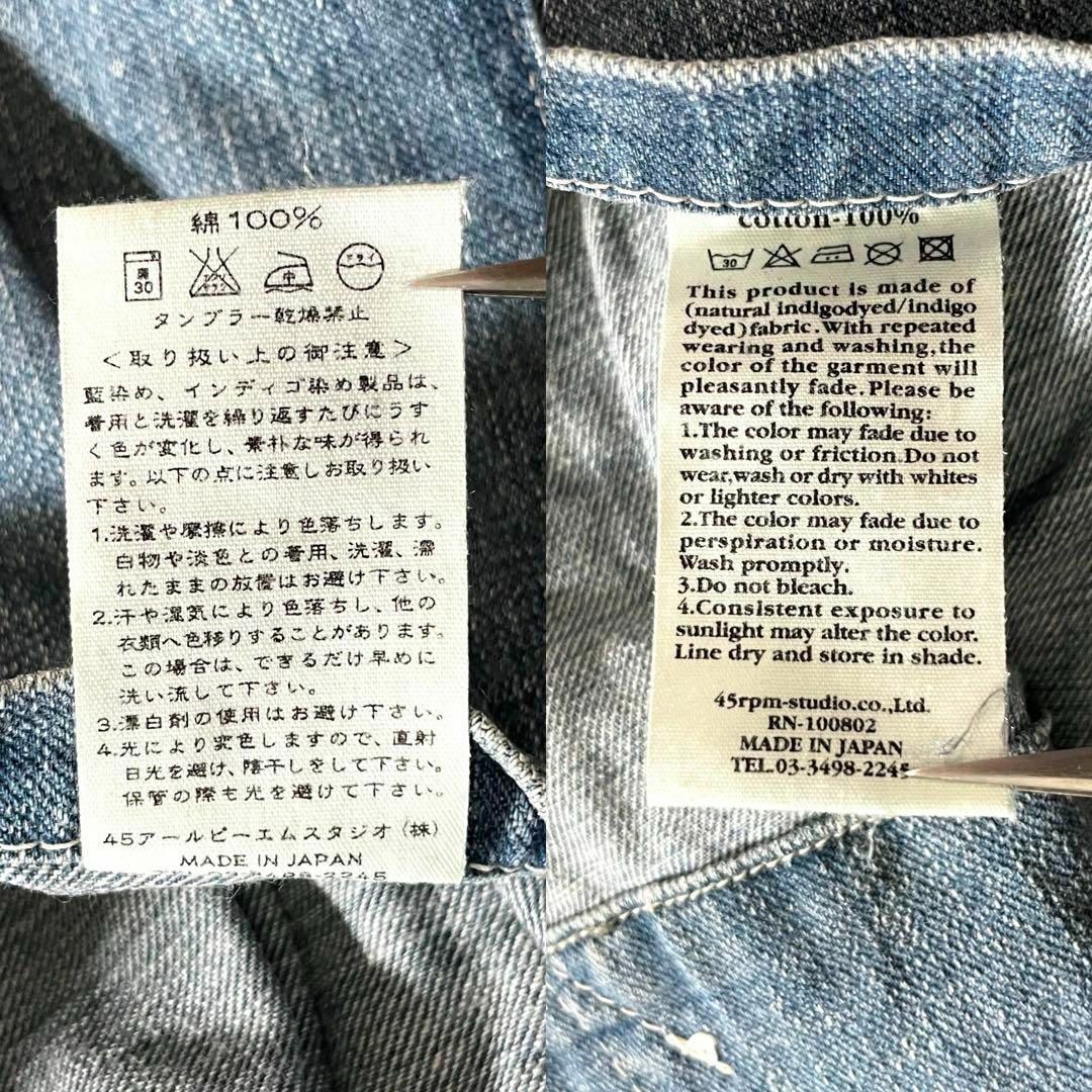 45R - 入手困難✨ 45R デニムジャケット カバーオール インディゴ
