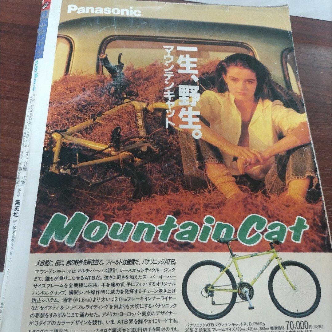 週刊少年ジャンプ 1992年13号 SLAM DUNK名シーンの通販 by ガキちゃん